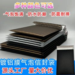 Aluminized Film Bubble Bags, Shock-Proof and Cushioning Express Envelopes, Self-Adhesive Packaging, Thickened Packing Foam Bags, Whole Box
