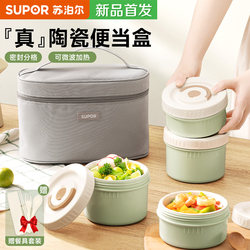Supor Ceramic Insulated Lunch Box for Students and Office Workers, 2025 New Model, Microwaveable