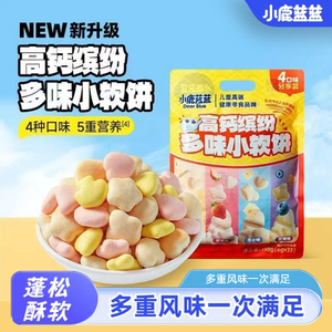 
[New Date] Deer Blue High Calcium Colorful and Multi-flavored Small Soft Cakes Multi-flavored Children's Nutritional and Healthy Snacks