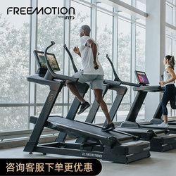 Freemotion Free Travel Aerobic Commercial Treadmill Smart Gym Series Treadmill I22.9