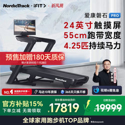 Aikang Nordictrack Treadmill for Home Use with Color Screen, Fitness, Shock Absorption, Silent, Foldable, Rock Pro 2450