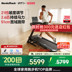 American Nordictrack Treadmill, Home Model, Small Indoor Foldable Climbing Machine, Professional Model T7