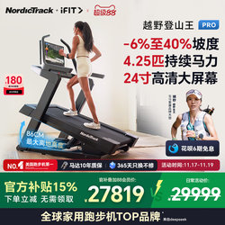 【Make Friends】Nordictrack Stair Climber Treadmill High-End Home Smart Commercial Stair Climbing Machine X24