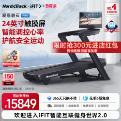 American Nordictrack Treadmill for Home Use with Color Screen, Fitness, Shock Absorption, Silent, Foldable Pro2450