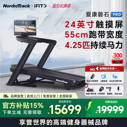 Aikang Nordictrack Treadmill for Home Use with Color Screen, Fitness, Shock Absorption, Silent, Foldable, Rock Pro 2450