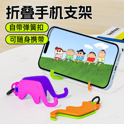 Cute Elephant Phone Stand Portable Bedside Support Stand Keychain Foldable Easy to Carry Stand Phone Holder Mini Elephant Desktop Compact Portable Tablet Phone Stand Lazy Stand