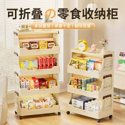 Snack Storage Rack, Multi-Layer Storage Kitchen Trolley with Wheels, Mobile Toy and Miscellaneous Items Organizer, Foldable Storage Cabinet