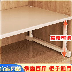 Cabinet Shelf, Wardrobe Internal Expandable Storage, Closet Partition, Kitchen Cabinet Divider, Shoe Cabinet Storage Rack