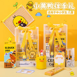 Little Yellow Duck Souvenir Gift for Primary and Secondary School Students, Children's Birthday Return Gift, Recognition Gift, Back-To-School Prize for the Whole Class, Ten-Year-Old Gift