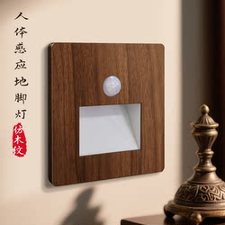 [Retro Foot Lamp] Walnut Grain Night Lamp