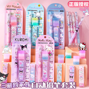 
Yizheng Sanrio automatic pencil set for primary school students Melody high-value ins style Kuromi small magic point automatic pen cinnamon dog is not easy to break lead children 2B pencil stationery reward