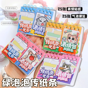 
Green Bubble Passing Notes Double Pin Doudou Mini Sticker Book Kitten Mobile Phone Chat Box Funny Passing Notes Creative Double Coil Tearable Note Paper Student Emo Expression Ins Chat