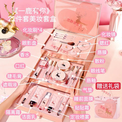 National Style Yilu Youyou Lipstick Makeup Gift Box Cosmetic Set Holiday Gift for Girlfriend Valentine's Day Birthday Gift