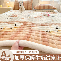 Milk Velvet Winter Thickened Warm Mattress Pad, Soft Cushion for Home Use, Fleece-Lined Mattress Topper, Student Dormitory Single Mattress Pad