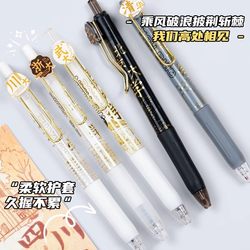Six Top Schools' Retractable Gel Pens with St Tip, Quick-Drying Exam Pens, Special Gold List Exam Pens, Black Pens for Students' Subjects