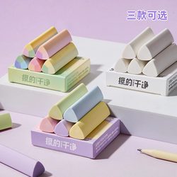 Elementary School Students' Triangular Erasers Erase Words into Strips, Special for Children's Art, Clean and Leave No Traces