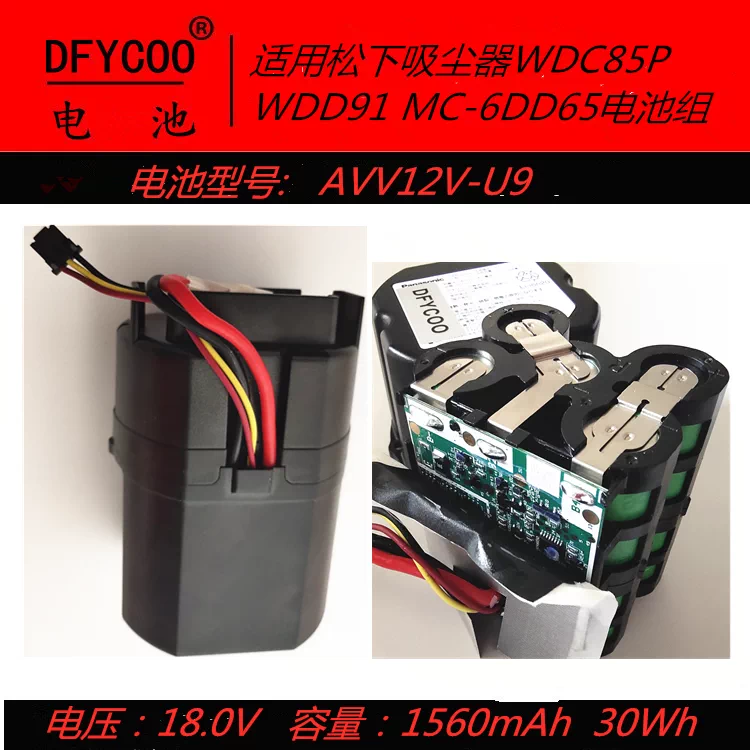 パナソニックリチウムイオン電池 AVV97V-QQ パナソニックリチウムイオン電池 AVV97V-QQ