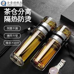 Tea and Water Separation Cup 2025 New Double-Layer Tea Brewing Cup Creative Glass Cup for Men and Women Large Capacity Filter Water Cup