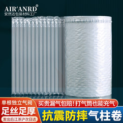 Bubble Column Shockproof Air Column Bag Inflatable Column Shock-Absorbing Packaging Cushioning Anti-Collision Bubble Bag Thickened Air Column Roll Material Wholesale