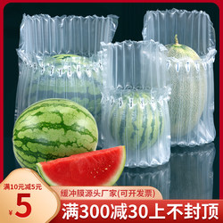 Watermelon Air Column Bags, Cantaloupe Fruit Bubble Column Inflatable Shockproof Packaging Bags, Express Delivery Anti-Drop Air Column Wholesale