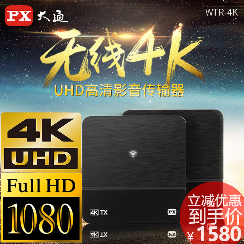 PX CHASE WTR 4K 3600 PRO2  HDMI ȭ ۽ű(ũ ġ )     ۽ű-
