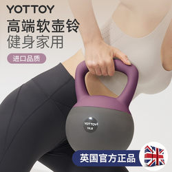 Yottoy Soft Kettlebell for Women's Fitness at Home 6kg Equipment Kettle Lift Dumbbell for Shaping and Weight Loss, Same Model as on Xiaohongshu