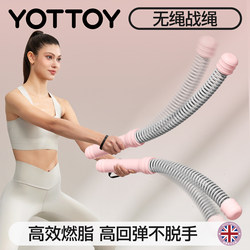 Yottoy Cordless Battle Rope Home Training Tool for Slimming Arms and Losing Weight, Large Rope Fitness Equipment, Multifunctional for Women