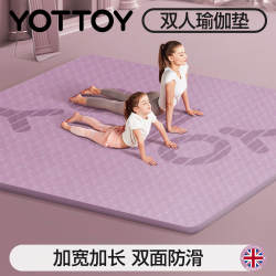 Extra Large Double Yoga Mat, Thickened, Widened and Lengthened, Non-Slip Mat, Floor Mat, Home Aerobics, Dance, Shock-Absorbing Fitness Mat