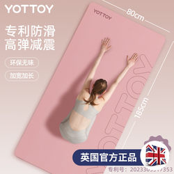 Yoga Mat, Fitness Mat, Home Use, Non-Slip, Shock-Absorbing, Silent, Thickened, Jump Rope Mat, Enlarged and Widened, Women's Dance and Aerobics