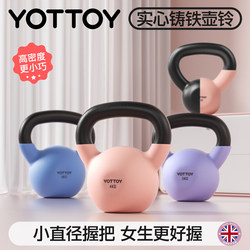 [Clearance Sale] Yottoy Kettlebell Dumbbell Cast Iron Women's Fitness Home Use 6kg Solid Small Size Handle