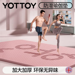 Yottoy Yoga Mat, Enlarged and Widened, Home Fitness Mat, Non-Slip, Shock-Absorbing, Silent, Thickened, Soundproof, Double-Person Floor Mat