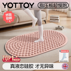 Yottoy Liquid Soft Silicone Acupressure Board In-Situ Ultra-Slow Jogging Traditional Chinese Medicine Weight Loss Foot Massage Pad Foot Stepping Toe Pressure Board