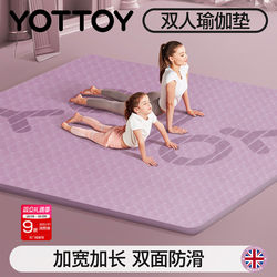 Extra Large Double Yoga Mat, Thickened, Widened and Lengthened, Non-Slip Mat, Floor Mat, Home Aerobics, Dance, Shock-Absorbing Fitness Mat
