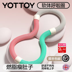 Soft Hula Hoop for Adults, Women, to Slim down the Belly, Tighten the Abdomen, Increase Weight Loss, Burn Fat, Not Harmful to the Waist, Special Tool for Slimming the Waist