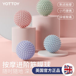 Fascia Ball Massage Ball for Foot, Waist, Sole, Back Muscle Relaxation, Shoulder and Neck Membrane Peanut Ball, Yoga Fitness Arch Ball