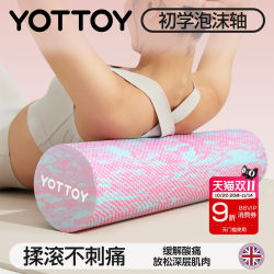 Solid Foam Roller Professional Roller Floating Point Beginner Yoga Column Spiked Roller Fitness Yoga Massage Slimming Legs