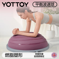 Yottoy Wave Speed Ball Yoga Half-Circle Balance Ball Kidsren's Sensory Integration Adult Pilates Running Fitness Training Fat Burning