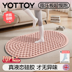 Yottoy Liquid Soft Silicone Acupressure Board In-Situ Ultra-Slow Jogging Traditional Chinese Medicine Weight Loss Foot Massage Pad Foot Stepping Toe Pressure Board