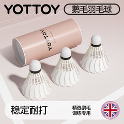 Yottoy Badminton 9-Pack Durable Genuine Badminton Shuttlecocks Not Easily Broken Goose Feather Outdoor Competition Set Training Balls