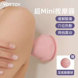 Electric Adsorption Fascia Ball Massage Ball Vibrating Hot Compress Foot Muscle Relaxation Suction Cup Plantar Fascia Massager