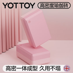 Yoga Bricks for Women, High-Density Adult Dance Practice Bricks, Yoga Studio Children's Dance Auxiliary Tools, Special Dance Bricks
