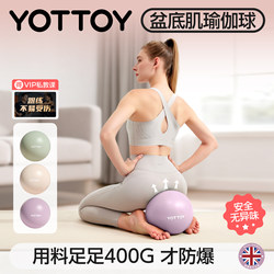 Yottoy Yoga Ball for Adults, Pelvic Floor Muscle Postpartum Recovery Octopus Ball, Pregnant Women's Pilates Exercise