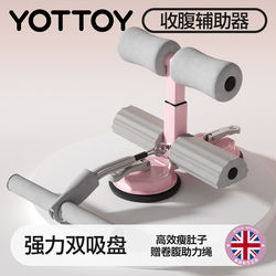 Sit-Up Assist Device, Abdominal Curling Foot Pedal, Resistance Band, Home-Use Belly Slimming Tool, Weight Loss Exercise Equipment, Fixed