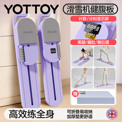 Yottoy Abdominal Board Ski Machine Slimming Leg Device Exercise Equipment Home Use Pilates Split-Type Fitness Slimming Belly
