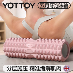 Foam Roller, Spiked Roller, Yoga Supplies, Foam Roller for Muscle Relaxation, Roller for Slimming Legs, Massage Roller, Yoga Column
