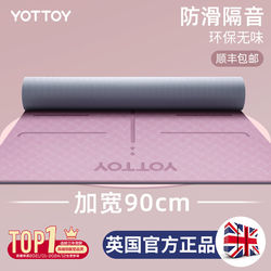 Yoga Mat, Fitness Mat, Home Use, Non-Slip, Shock-Absorbing, Silent, Widened, Soundproof, Girls' Special Aerobics Mat, 2025 New Model
