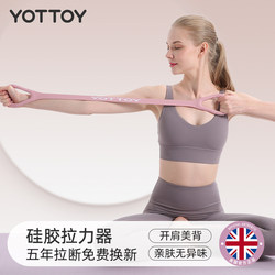 8-Shaped Resistance Band for Back Training, Elastic Rope for Home Use, Shoulder and Neck Stretching Strap, Yoga Silicone Kitten Exercise Band for Arms