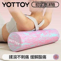 Solid Foam Roller Professional Roller Floating Point Beginner Yoga Column Spiked Roller Fitness Yoga Massage Slimming Legs