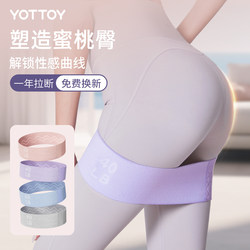 Elastic Band for Women's Fitness, Resistance Band for Hip Lift, Elastic Circle for Stretching, Hip Training, Squat Strength Training, Yoga Resistance Band