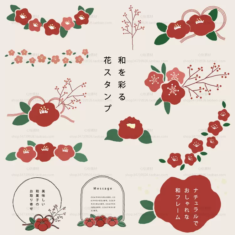 1011日式和风红色椿花标题框电子手账png标签logo设计